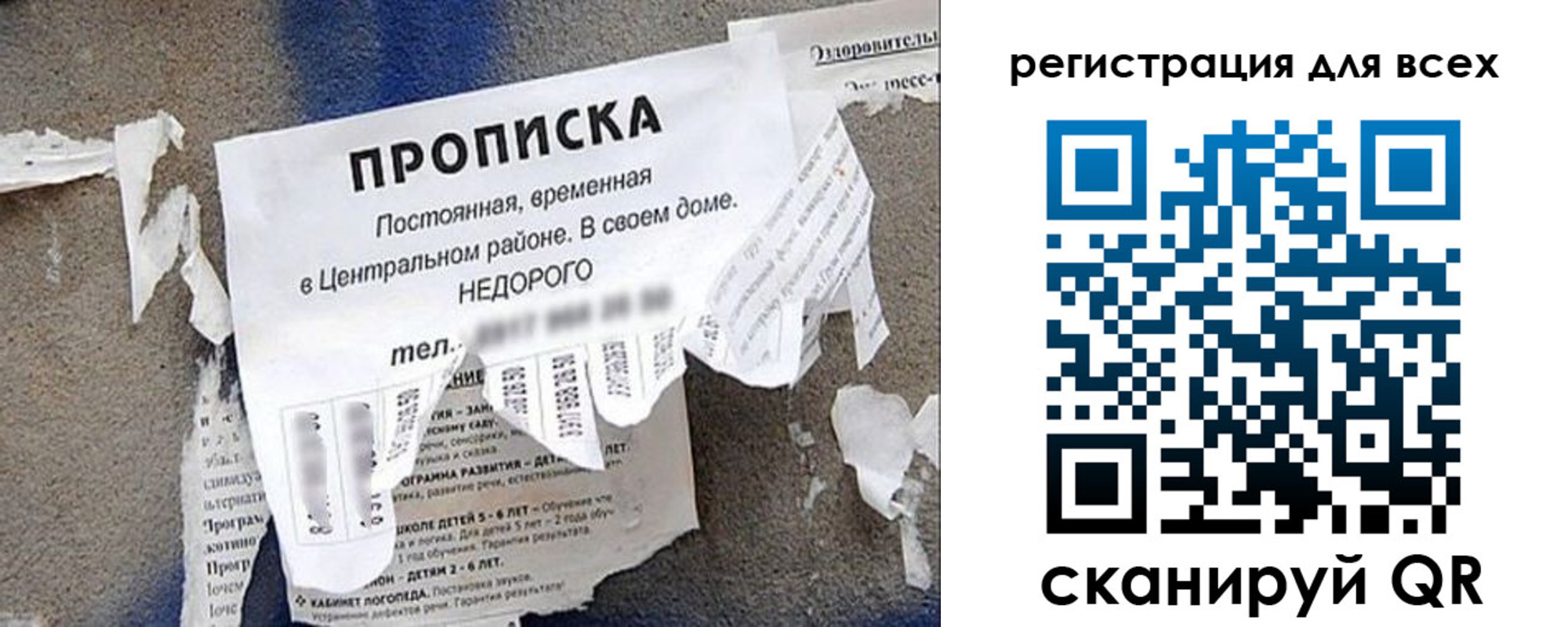 временная прописка в Балаково