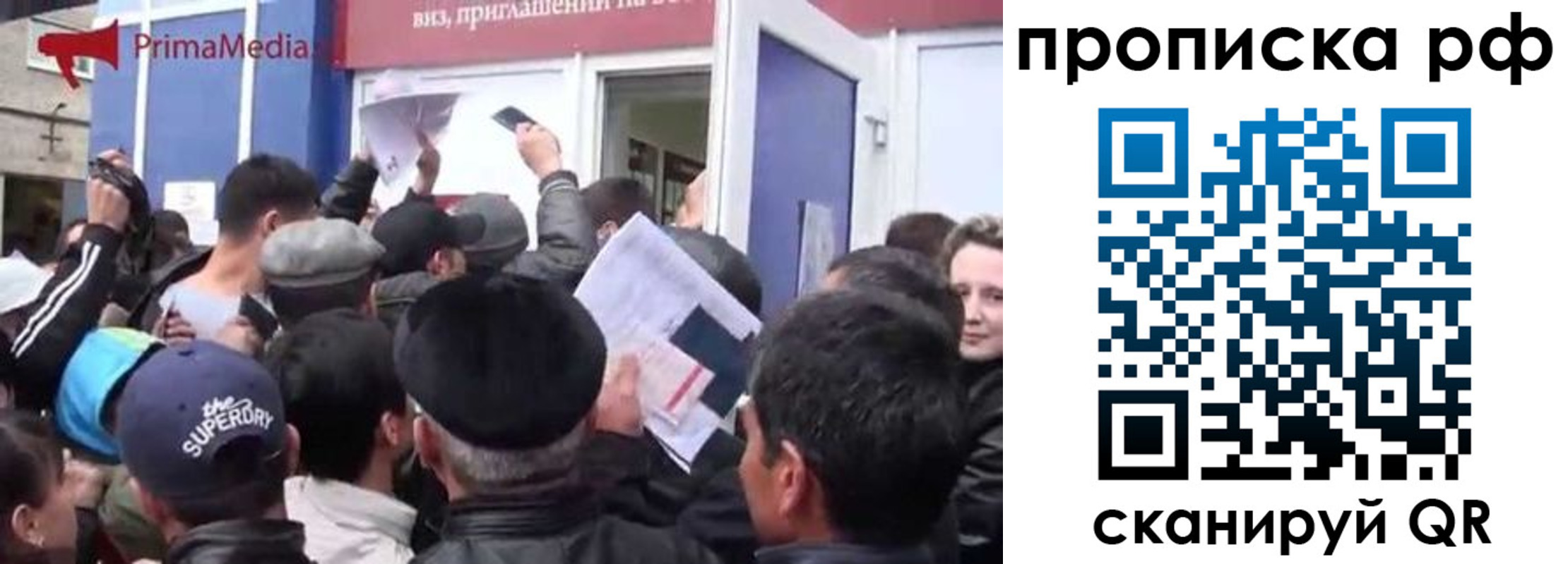 прописка регистрация в Балаково