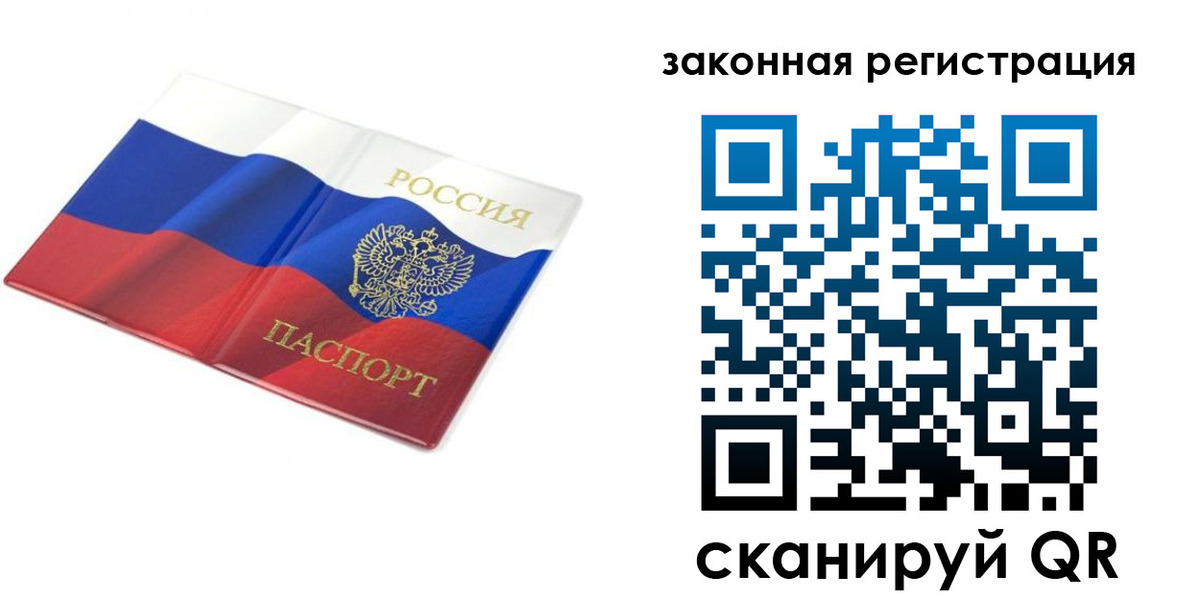 временная регистрация в квартире в Балаково