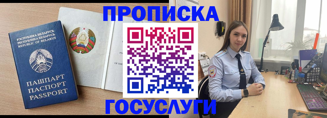 временная регистрация в квартире в Балаково