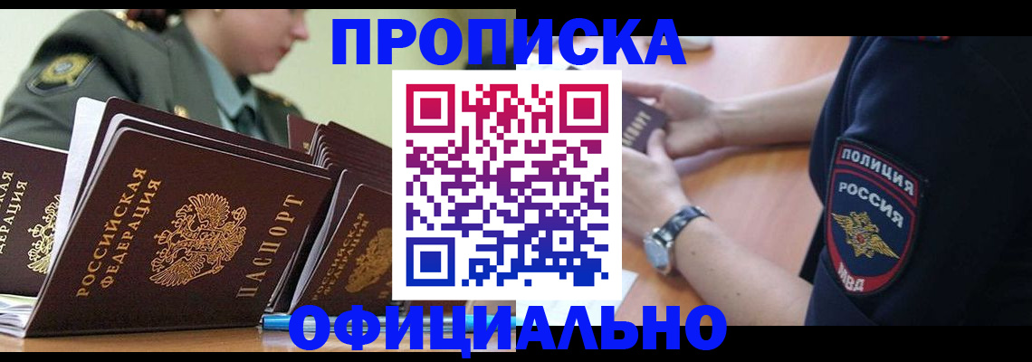 найти адрес прописки в Балаково
